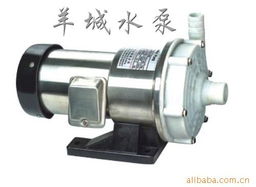 广州市羊城水泵实业有限公司 磁力泵产品列表